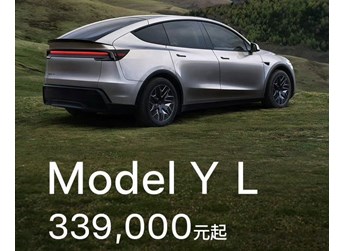 妥協(xié)的中國特供版六座Model Y L！蜷縮的小板凳難挽特斯拉銷量暴跌之勢